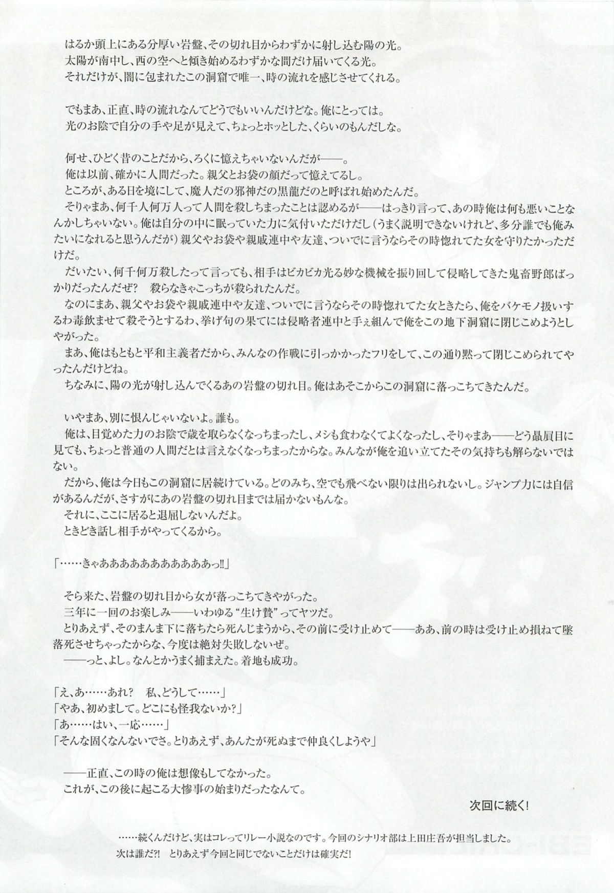 [アリスソフト] アリスソフトユーザークラブ会誌はに報2002年02月号