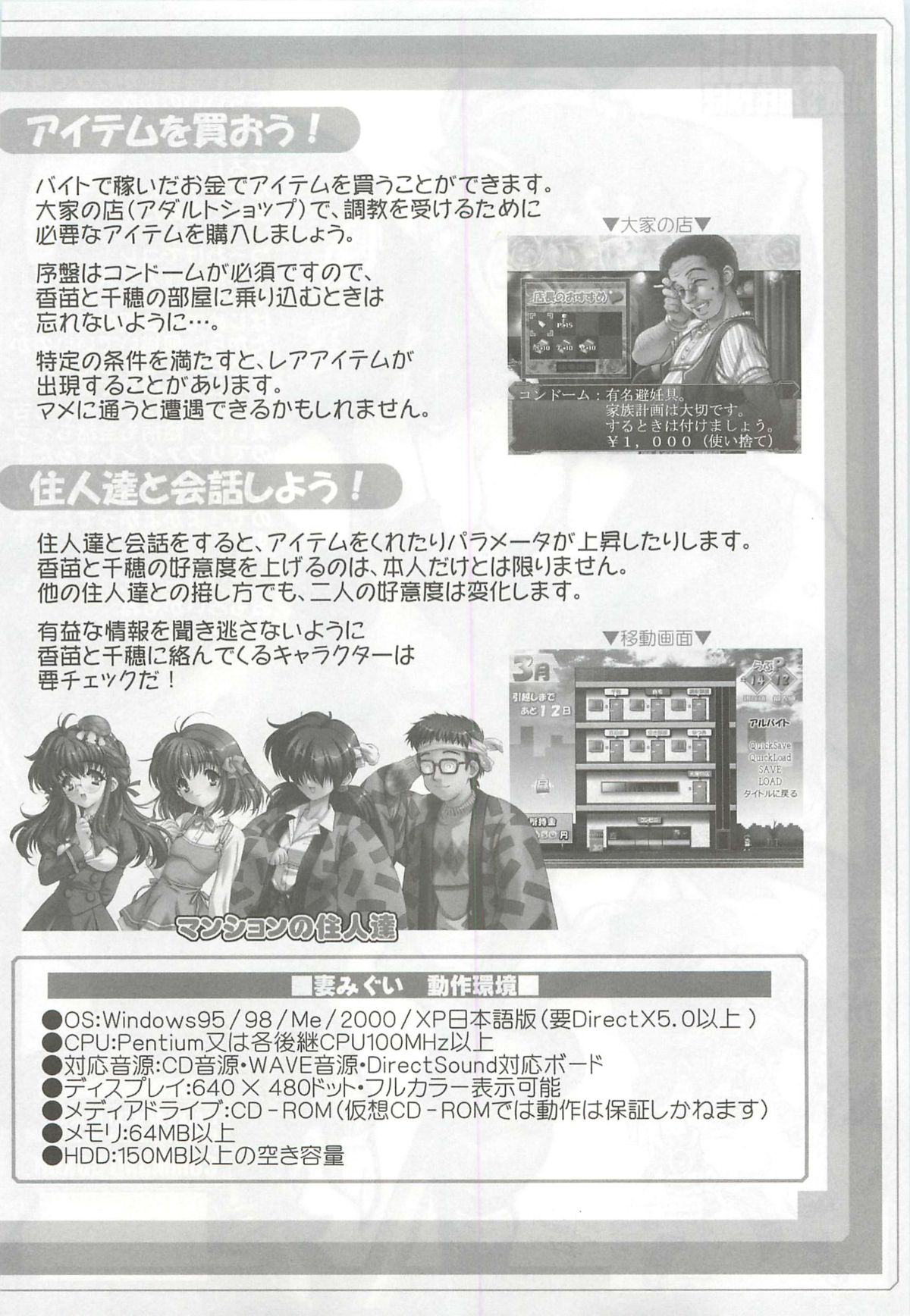 [アリスソフト] アリスソフトユーザークラブ会誌はに報2002年02月号