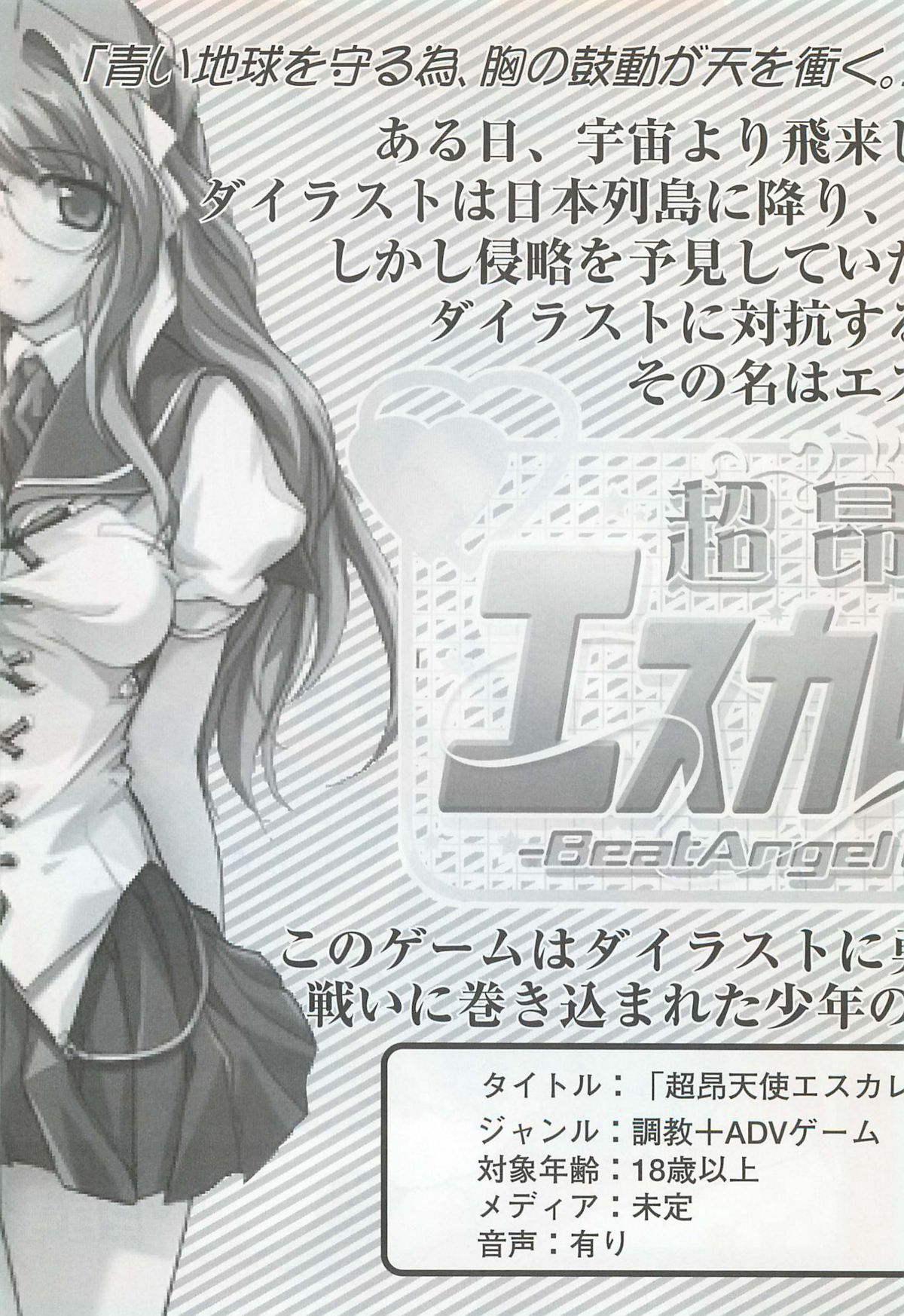 [アリスソフト] アリスソフトユーザークラブ会誌はに報2002年02月号