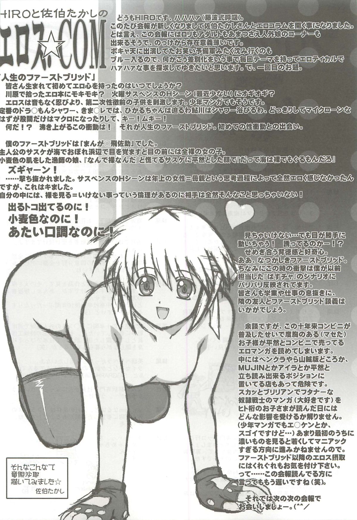 [アリスソフト] アリスソフトユーザークラブ会誌はに報2002年02月号
