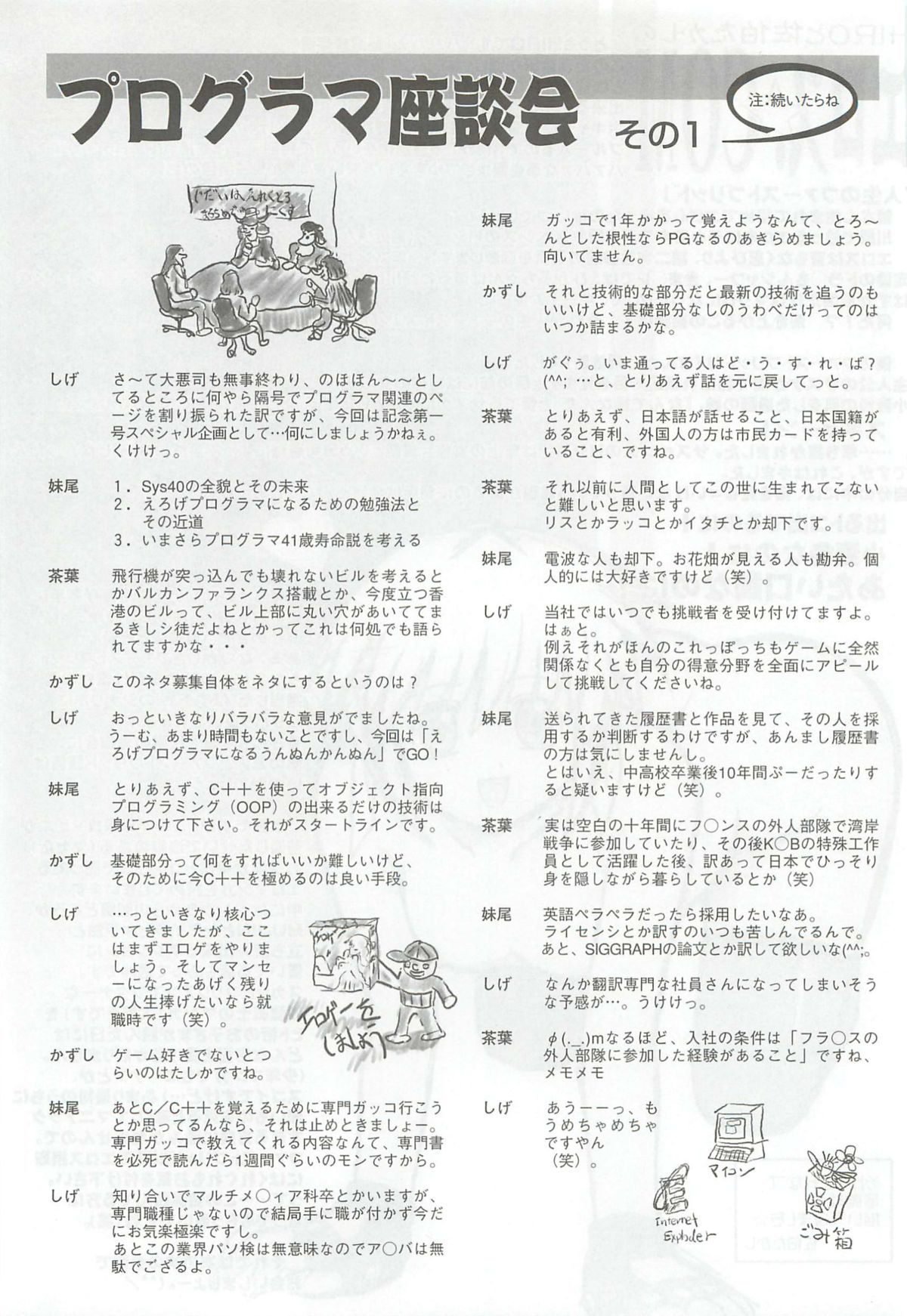 [アリスソフト] アリスソフトユーザークラブ会誌はに報2002年02月号