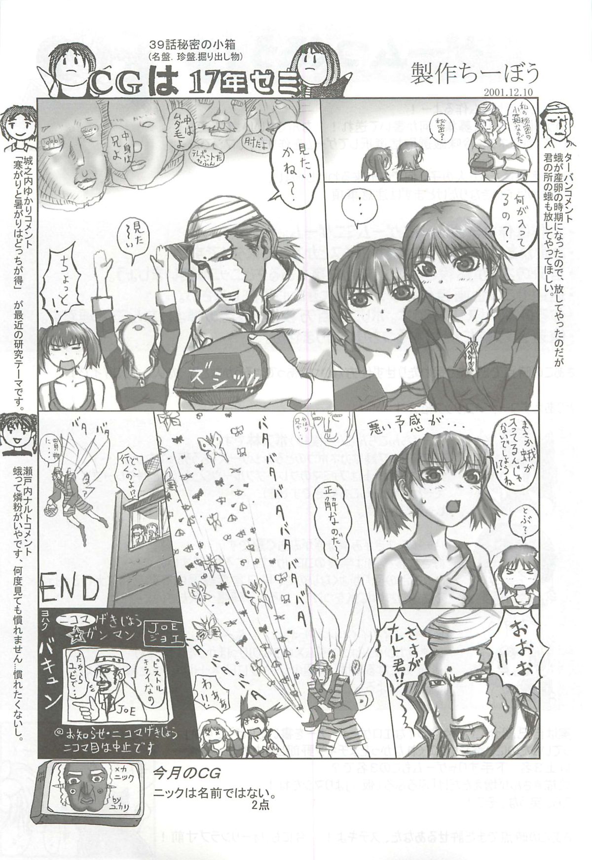[アリスソフト] アリスソフトユーザークラブ会誌はに報2002年02月号