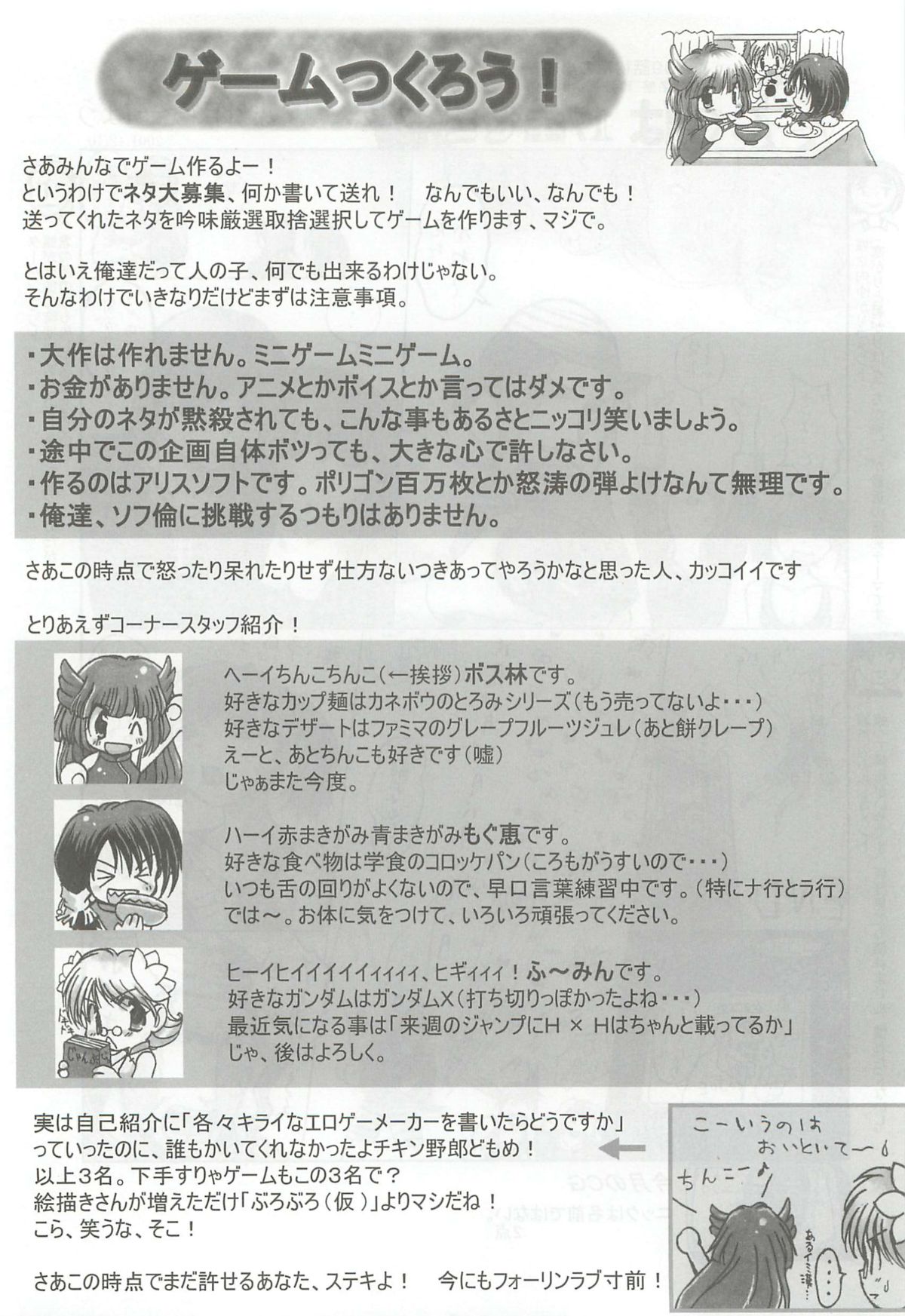 [アリスソフト] アリスソフトユーザークラブ会誌はに報2002年02月号