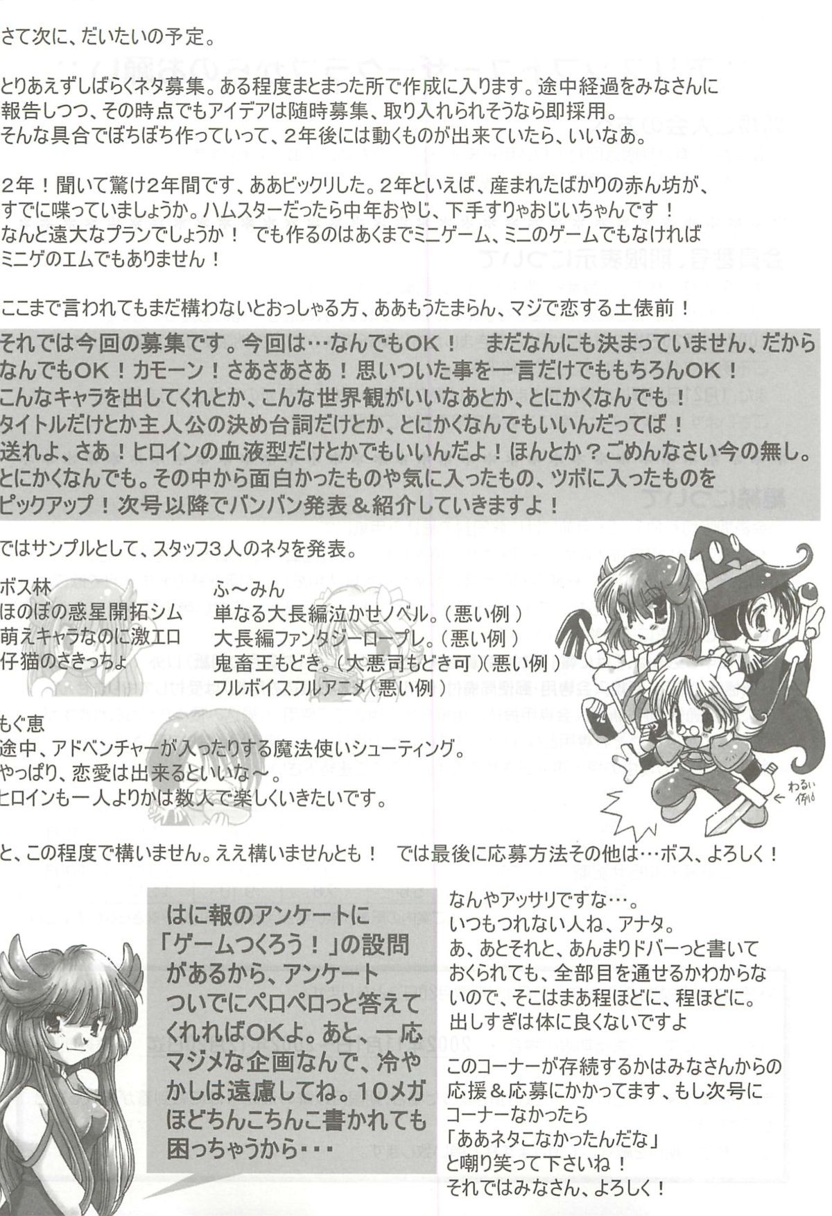 [アリスソフト] アリスソフトユーザークラブ会誌はに報2002年02月号
