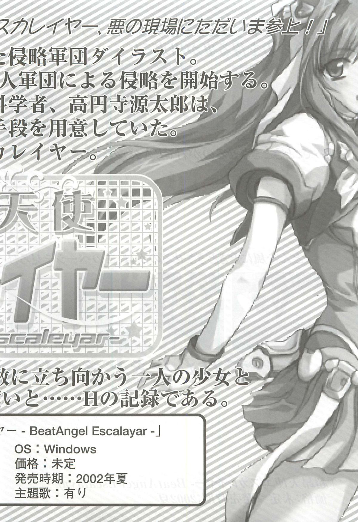 [アリスソフト] アリスソフトユーザークラブ会誌はに報2002年02月号
