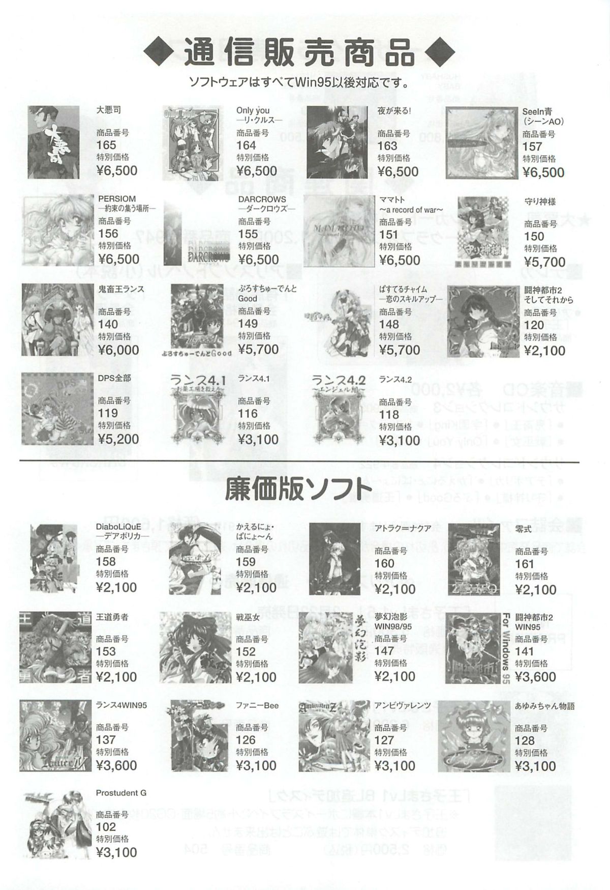 [アリスソフト] アリスソフトユーザークラブ会誌はに報2002年02月号