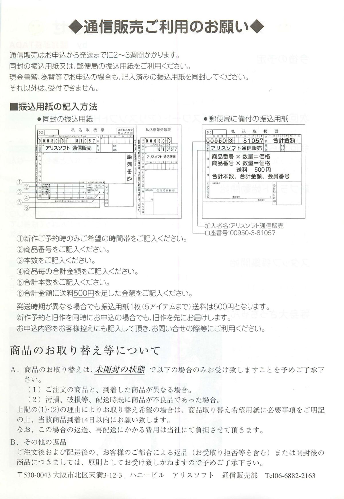 [アリスソフト] アリスソフトユーザークラブ会誌はに報2002年02月号