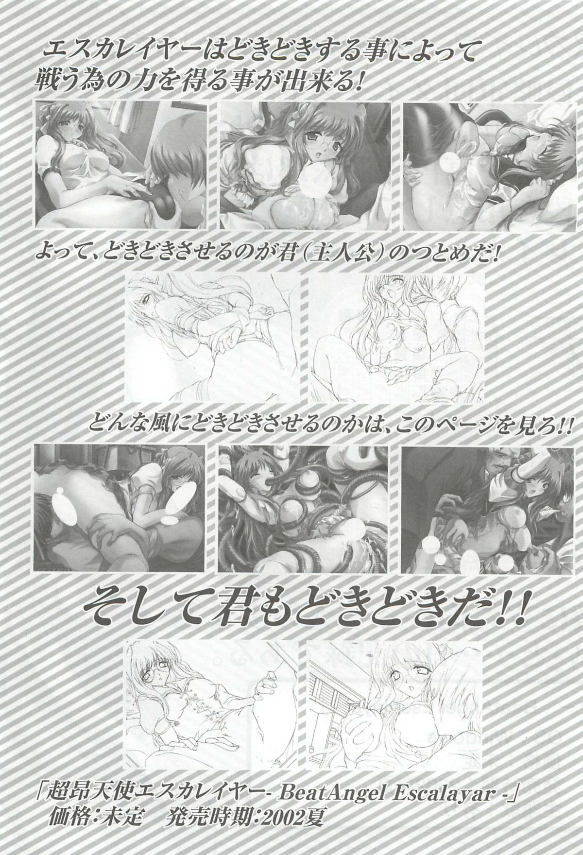 [アリスソフト] アリスソフトユーザークラブ会誌はに報2002年02月号
