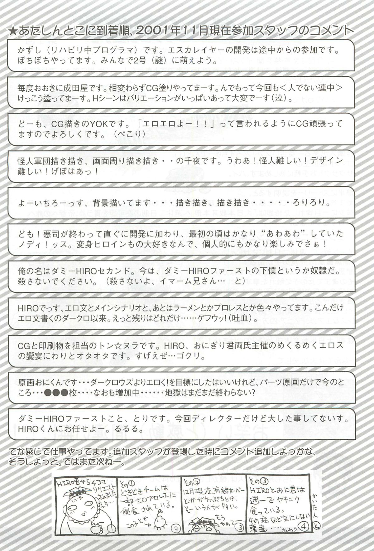 [アリスソフト] アリスソフトユーザークラブ会誌はに報2002年02月号