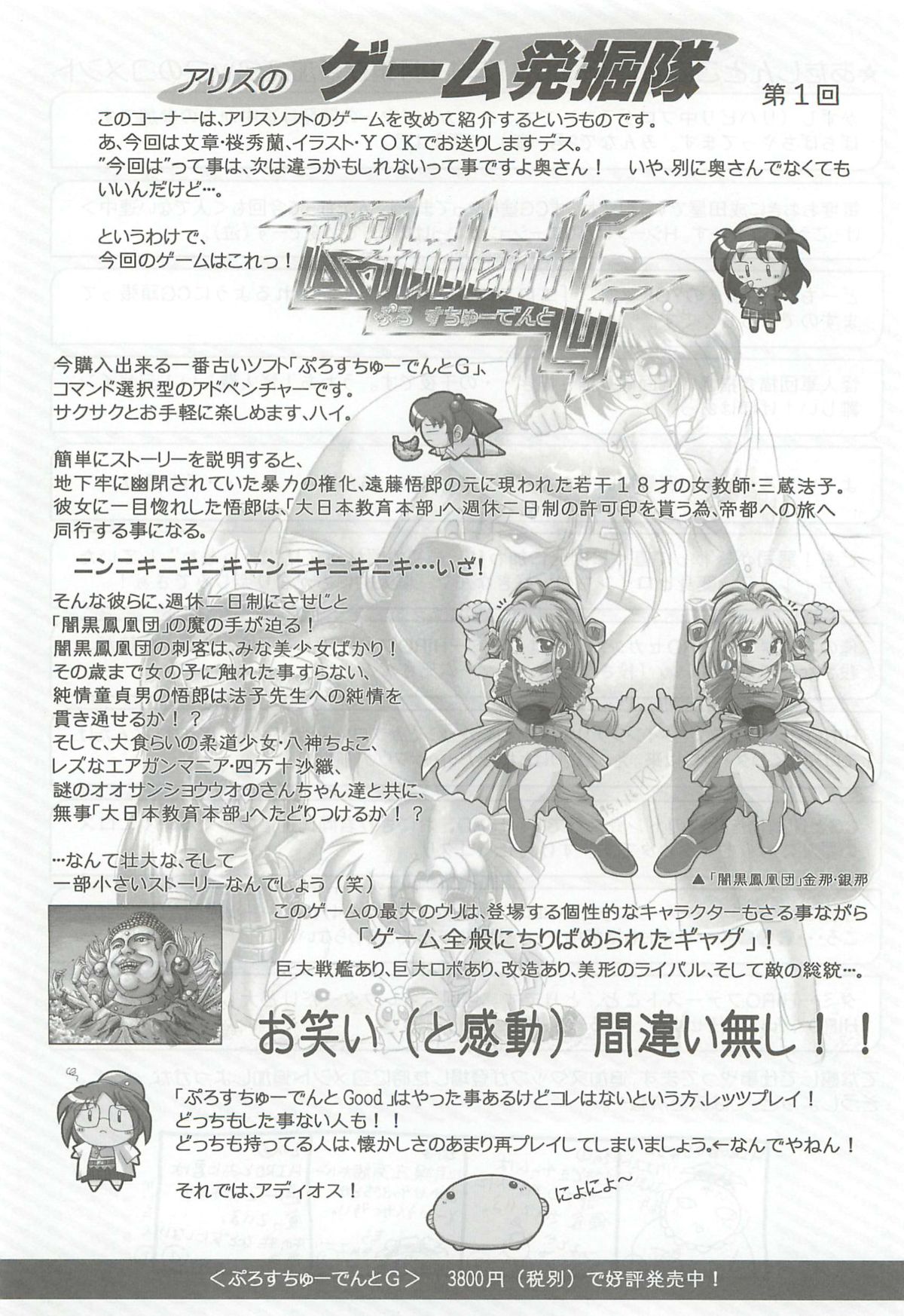 [アリスソフト] アリスソフトユーザークラブ会誌はに報2002年02月号