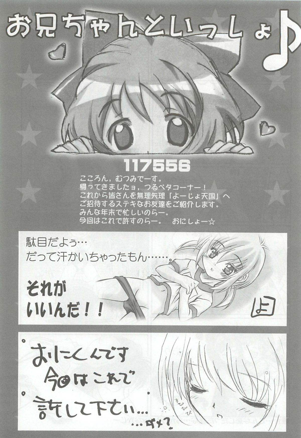 [アリスソフト] アリスソフトユーザークラブ会誌はに報2002年02月号