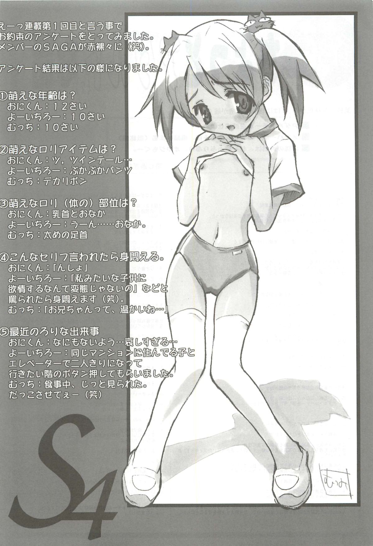 [アリスソフト] アリスソフトユーザークラブ会誌はに報2002年02月号