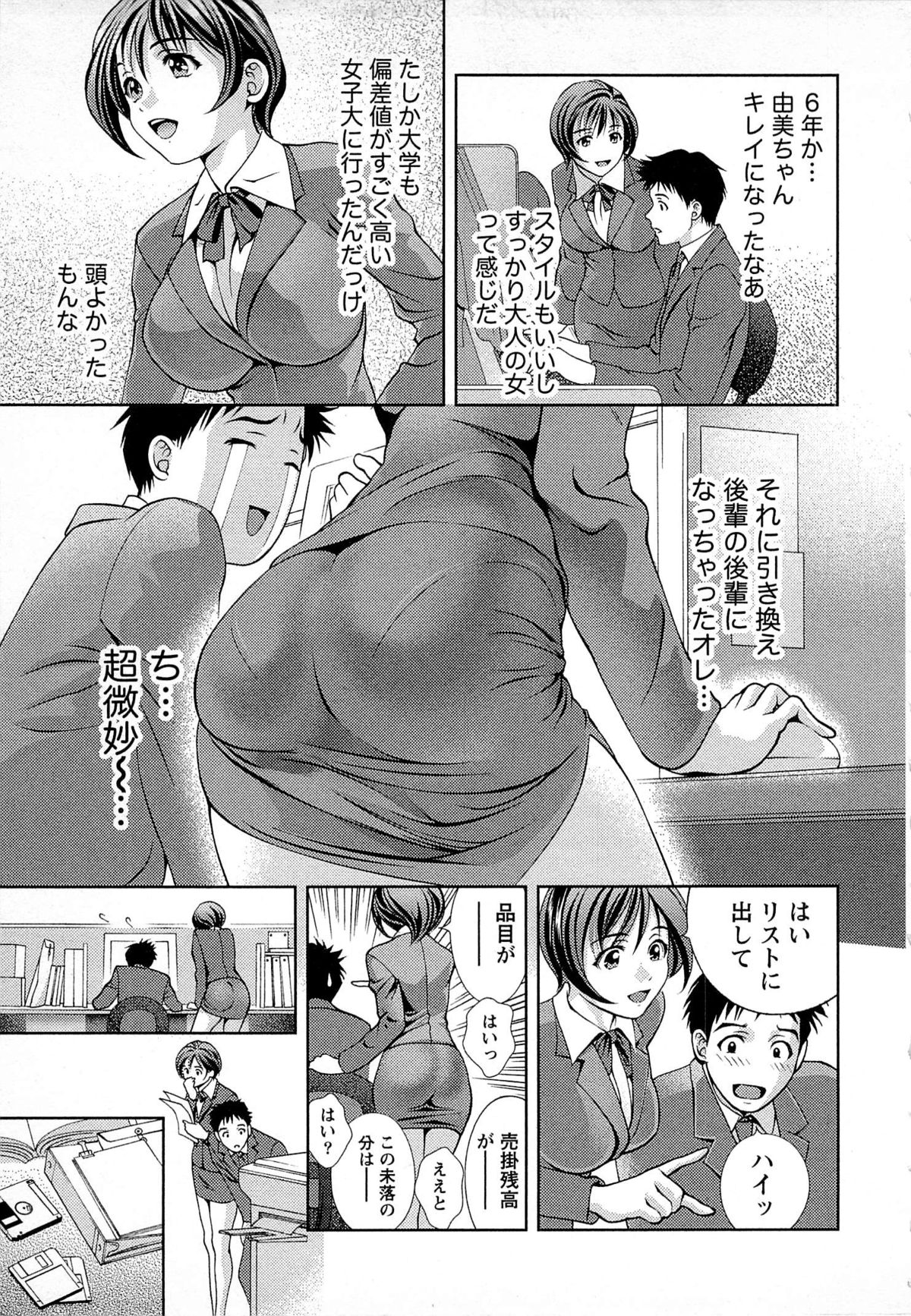 [朝森瑞季] つゆだくめしべ