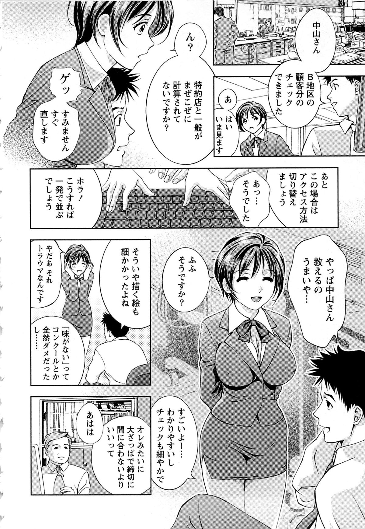 [朝森瑞季] つゆだくめしべ