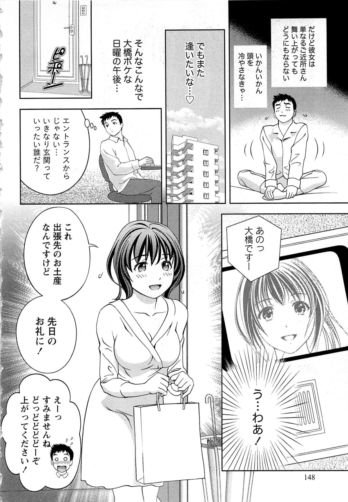 [朝森瑞季] つゆだくめしべ