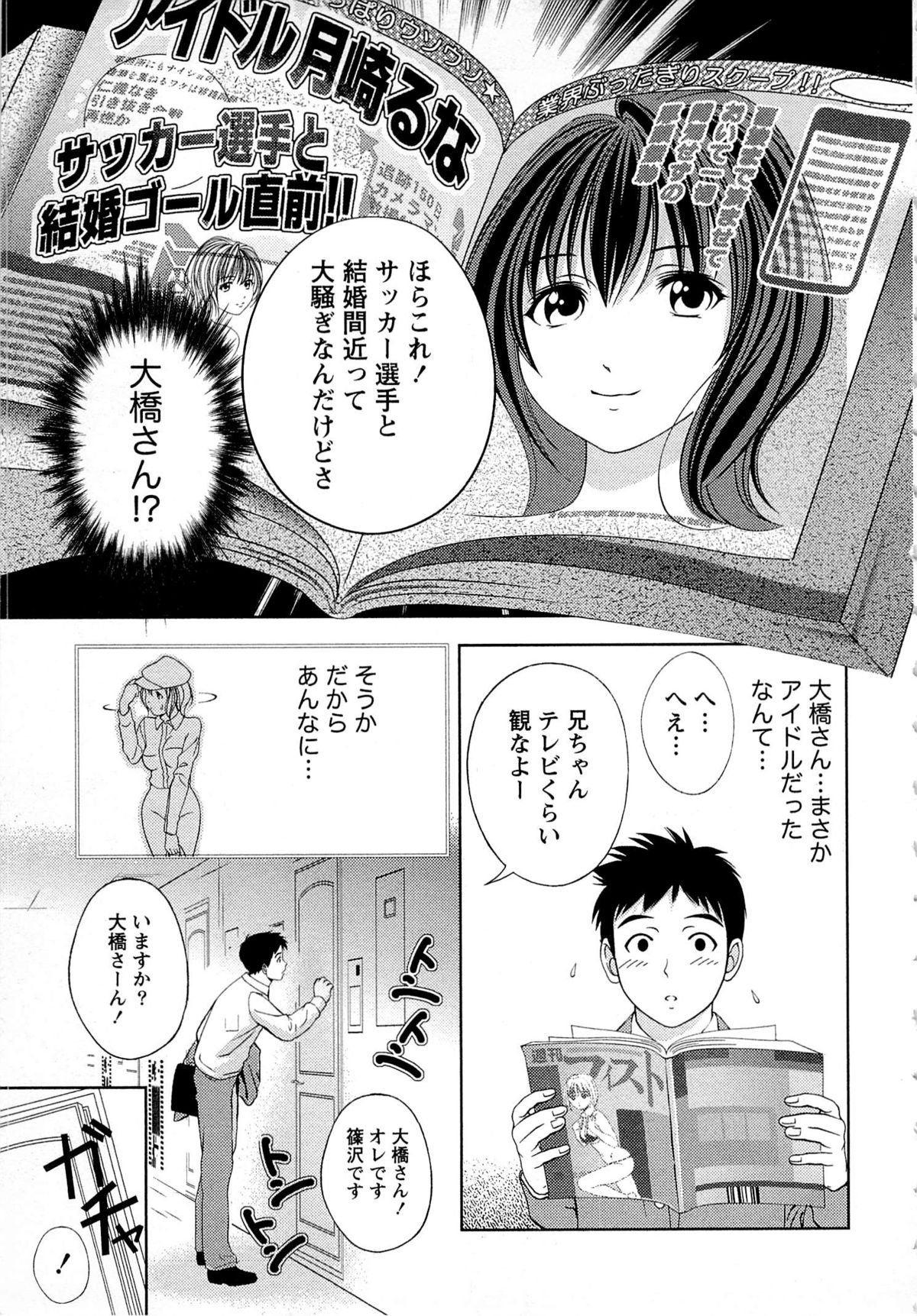 [朝森瑞季] つゆだくめしべ