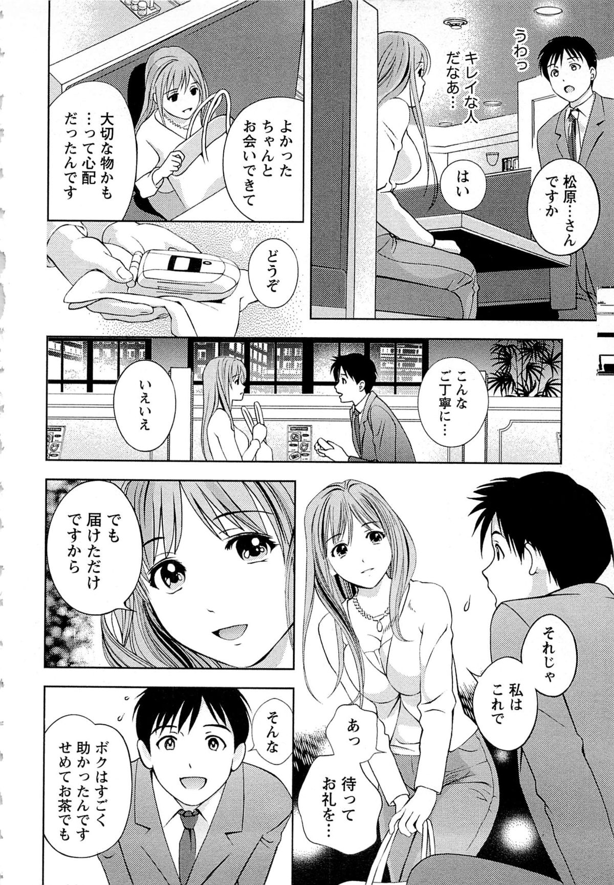 [朝森瑞季] つゆだくめしべ