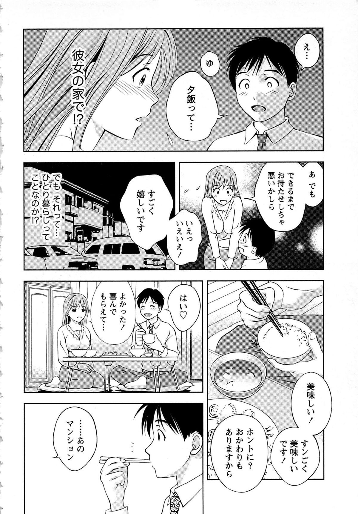 [朝森瑞季] つゆだくめしべ