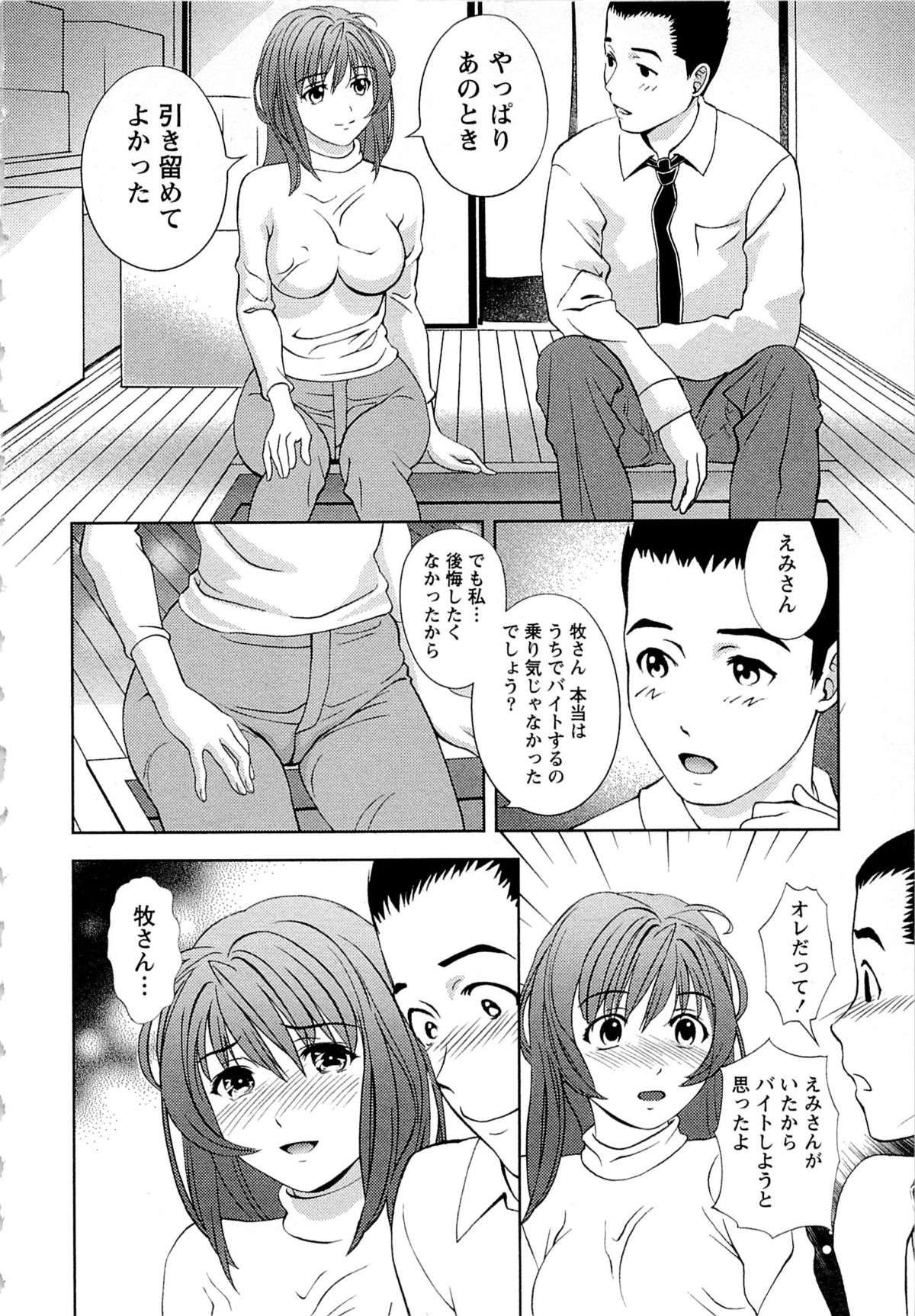 [朝森瑞季] つゆだくめしべ