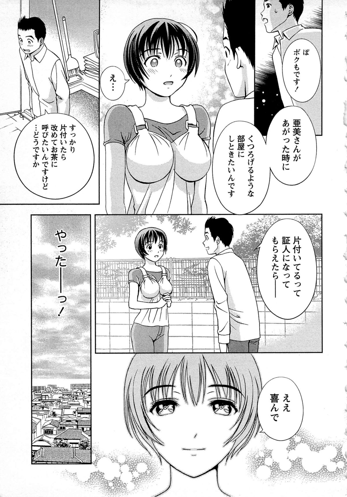 [朝森瑞季] つゆだくめしべ