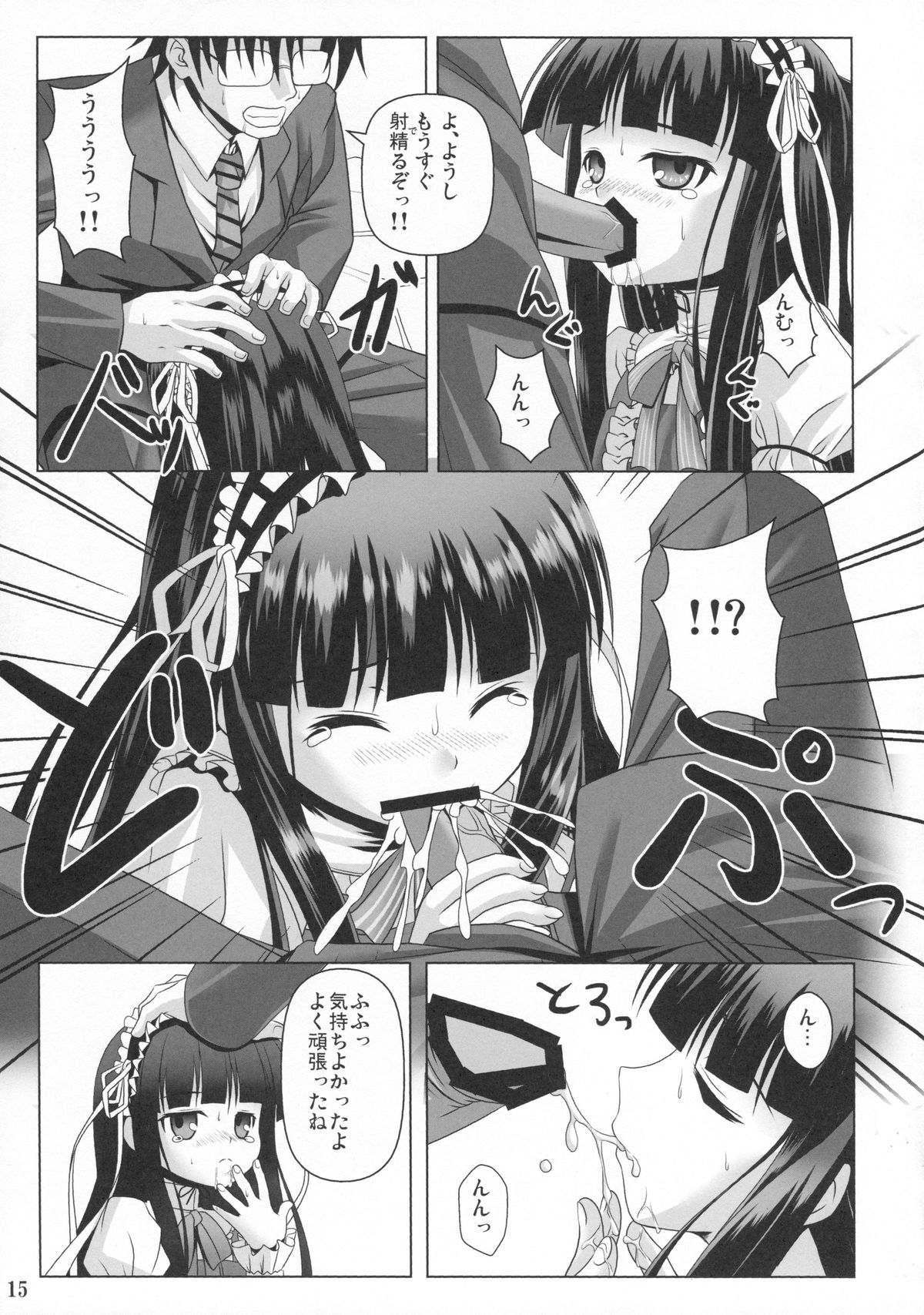 (COMIC1☆7) [のりたま御膳 (のりたま)] Promised Song (アイドルマスター)