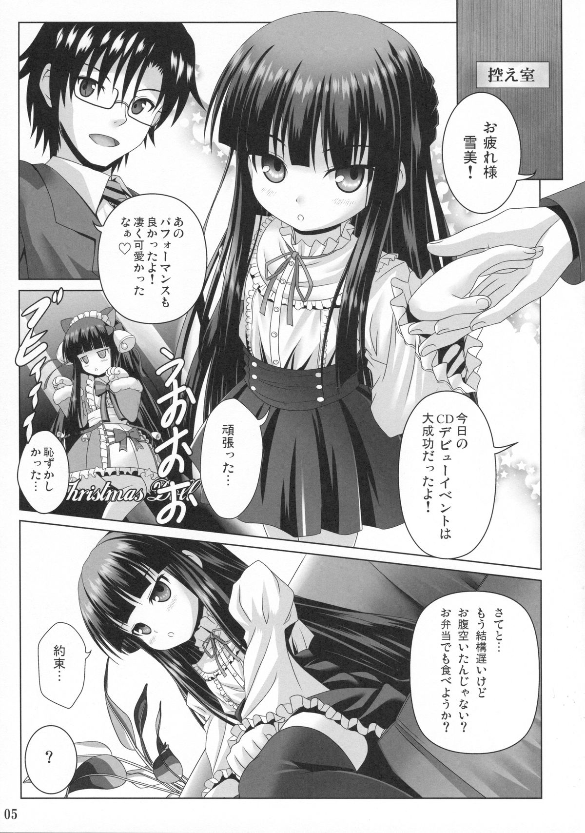 (COMIC1☆7) [のりたま御膳 (のりたま)] Promised Song (アイドルマスター)