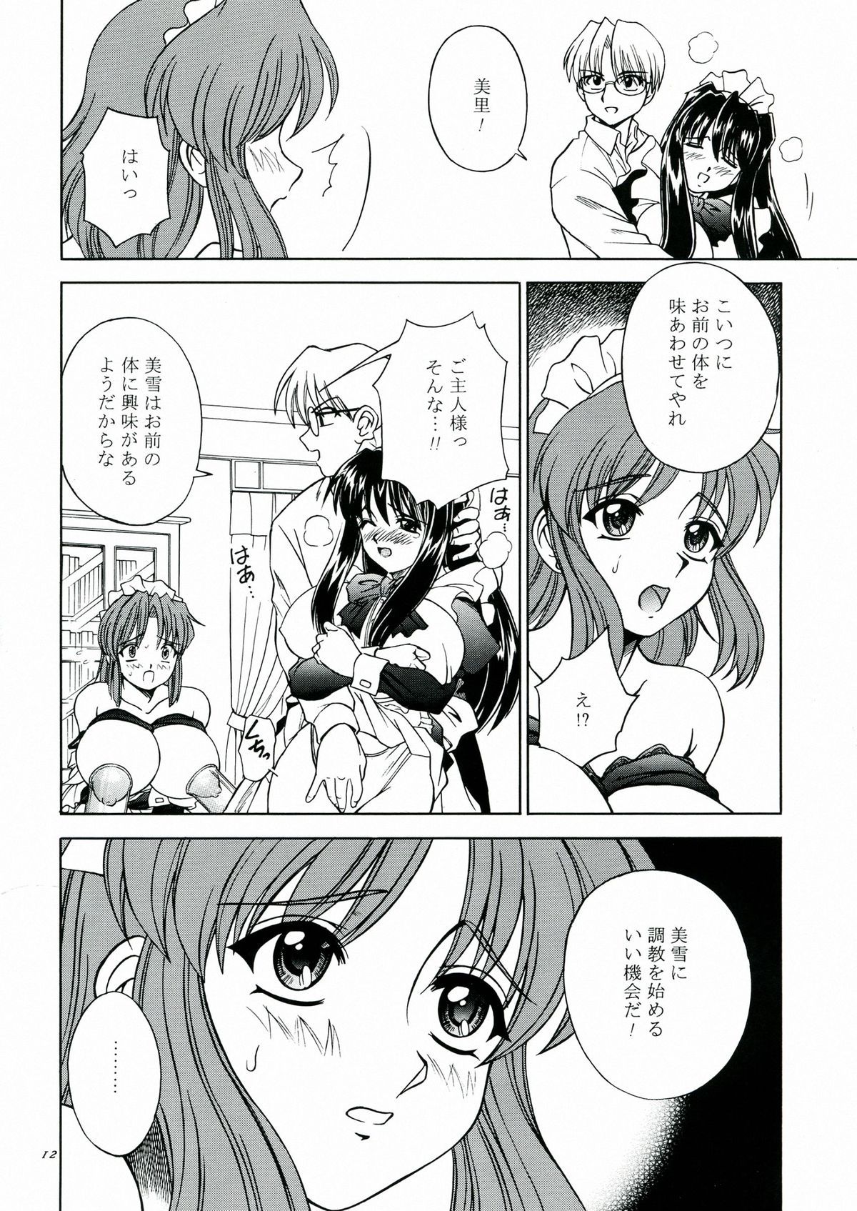 (C63) [なります屋 (あきばわたる)] DOLLS DIARY 5