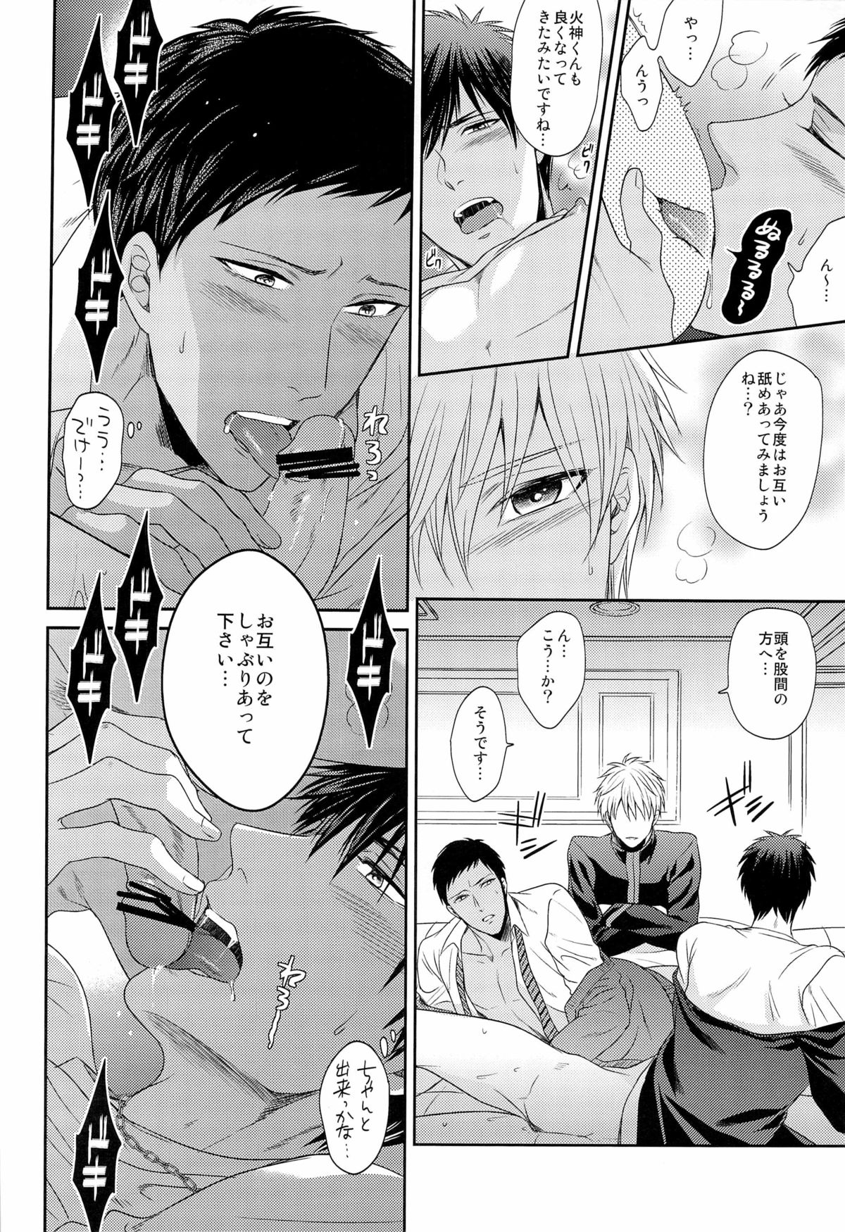 (SUPER22) [からあげオブザイヤー (からあげむちお)] 極上百合をプロデュース (黒子のバスケ)