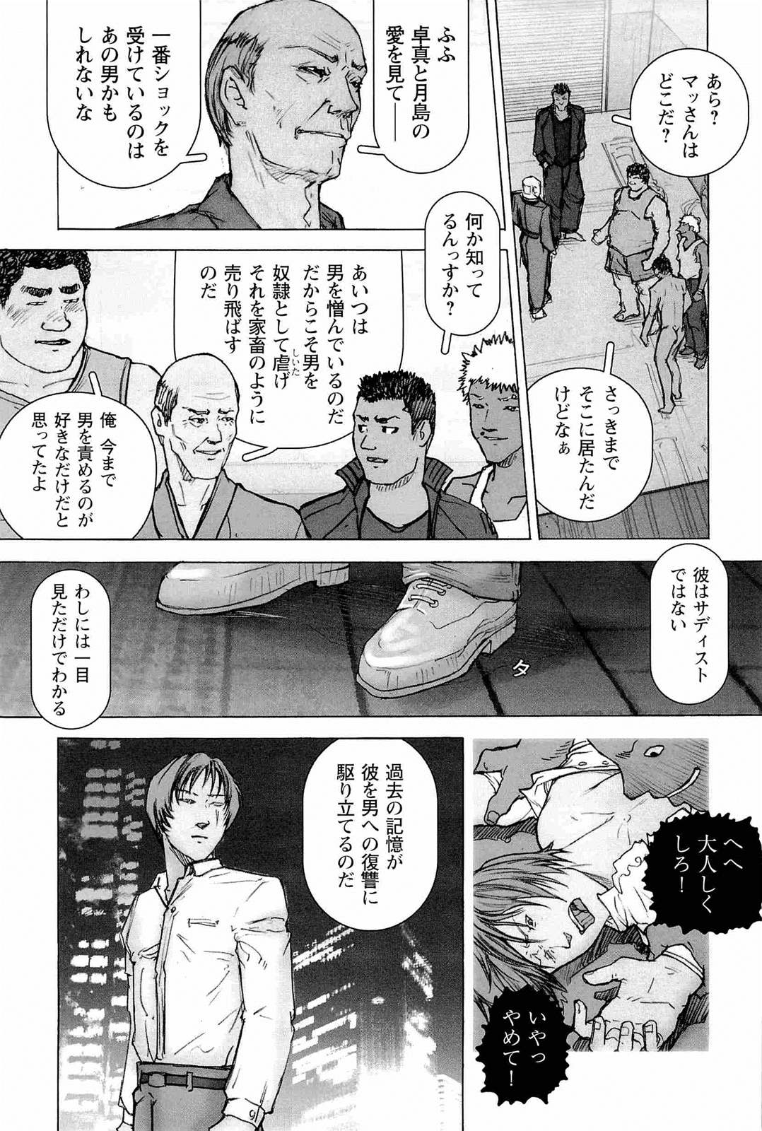 [櫂まこと] トレーニング・ドッグ