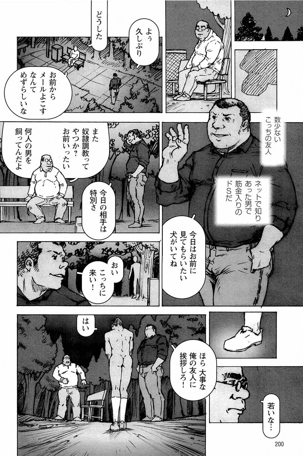 [櫂まこと] トレーニング・ドッグ