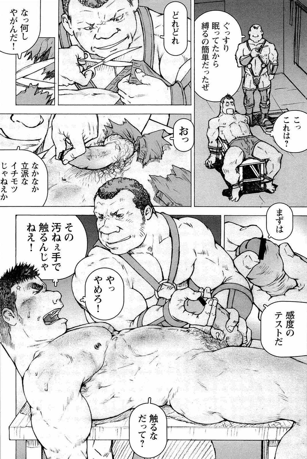 [櫂まこと] トレーニング・ドッグ