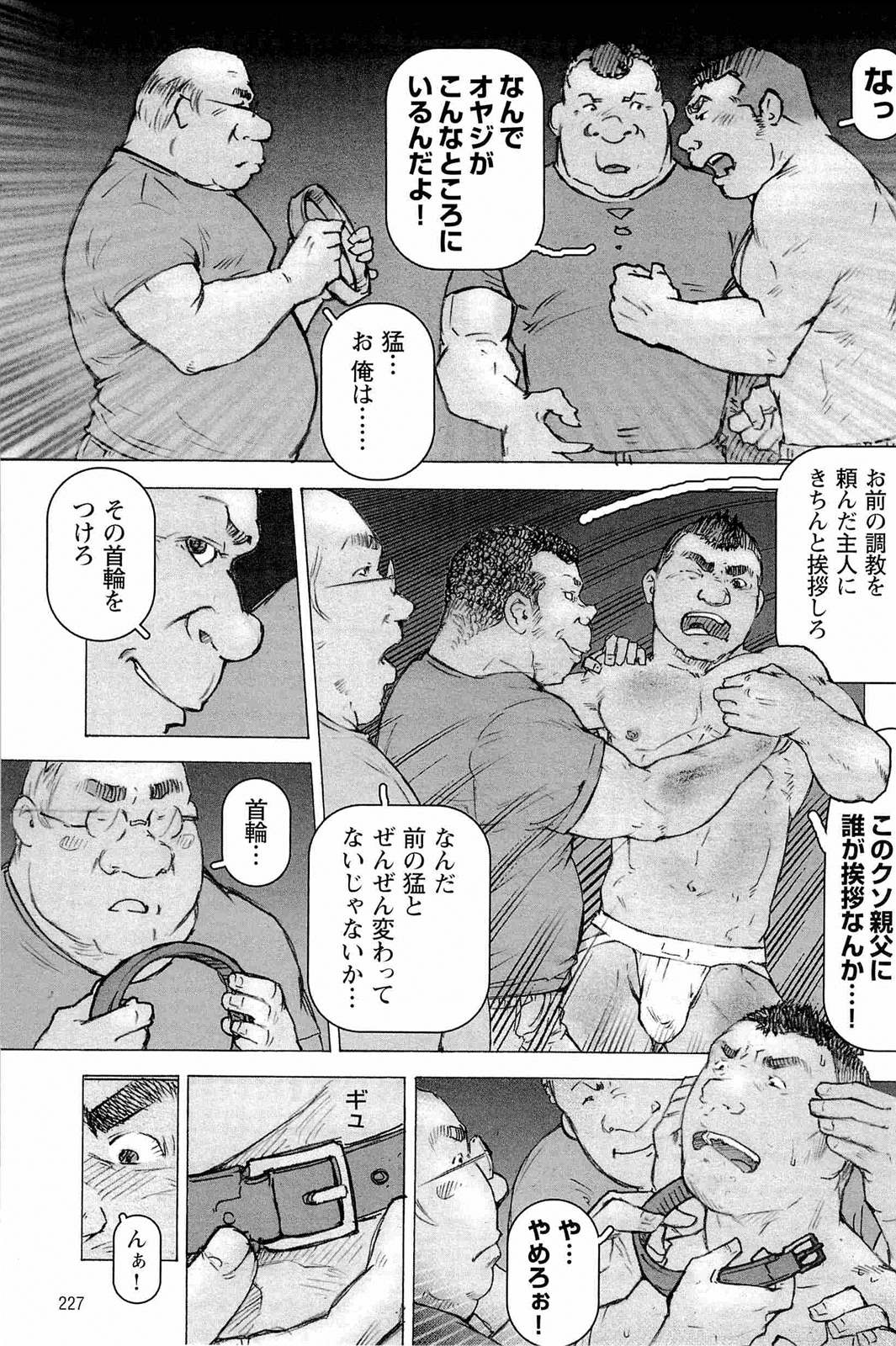 [櫂まこと] トレーニング・ドッグ