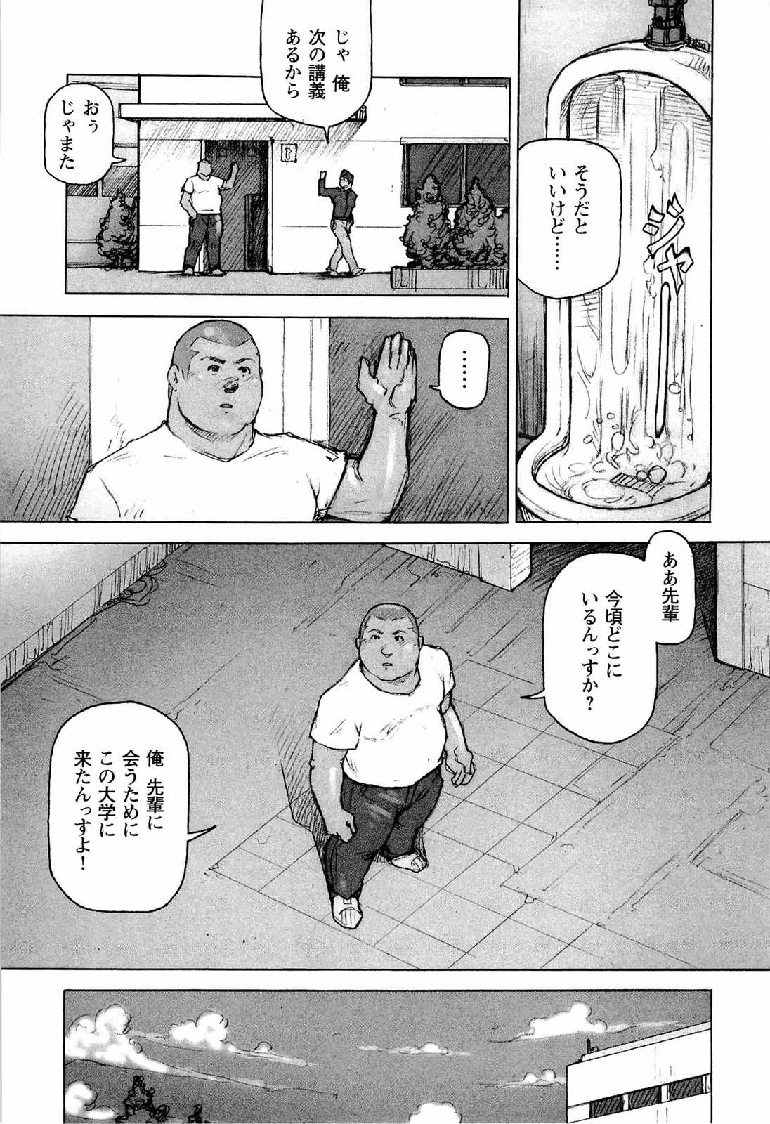 [櫂まこと] トレーニング・ドッグ