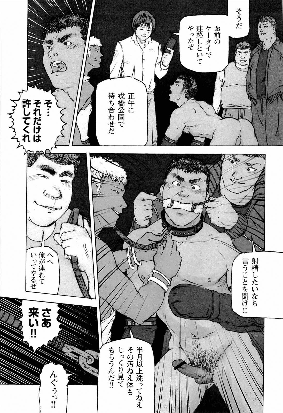 [櫂まこと] トレーニング・ドッグ