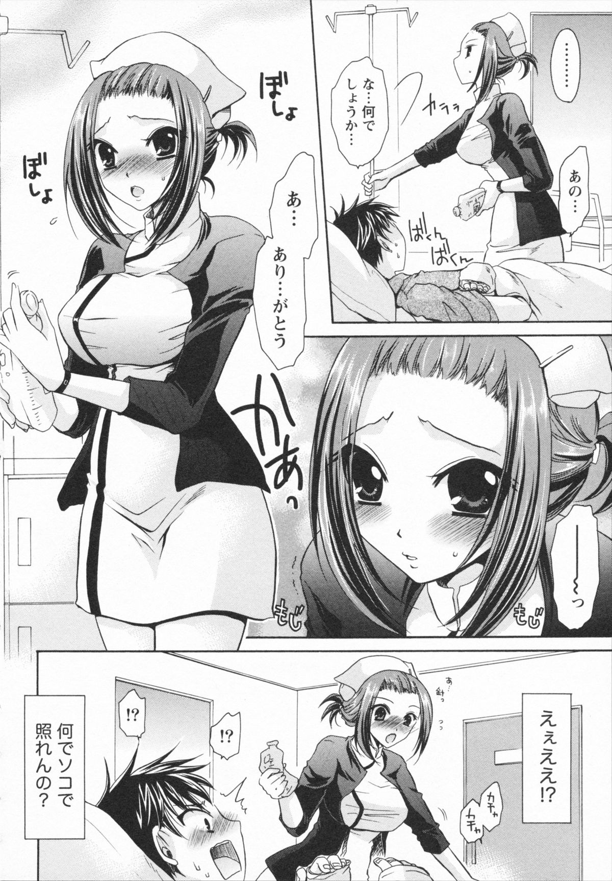 [東雲龍] 彼女とフェチのエロい関係