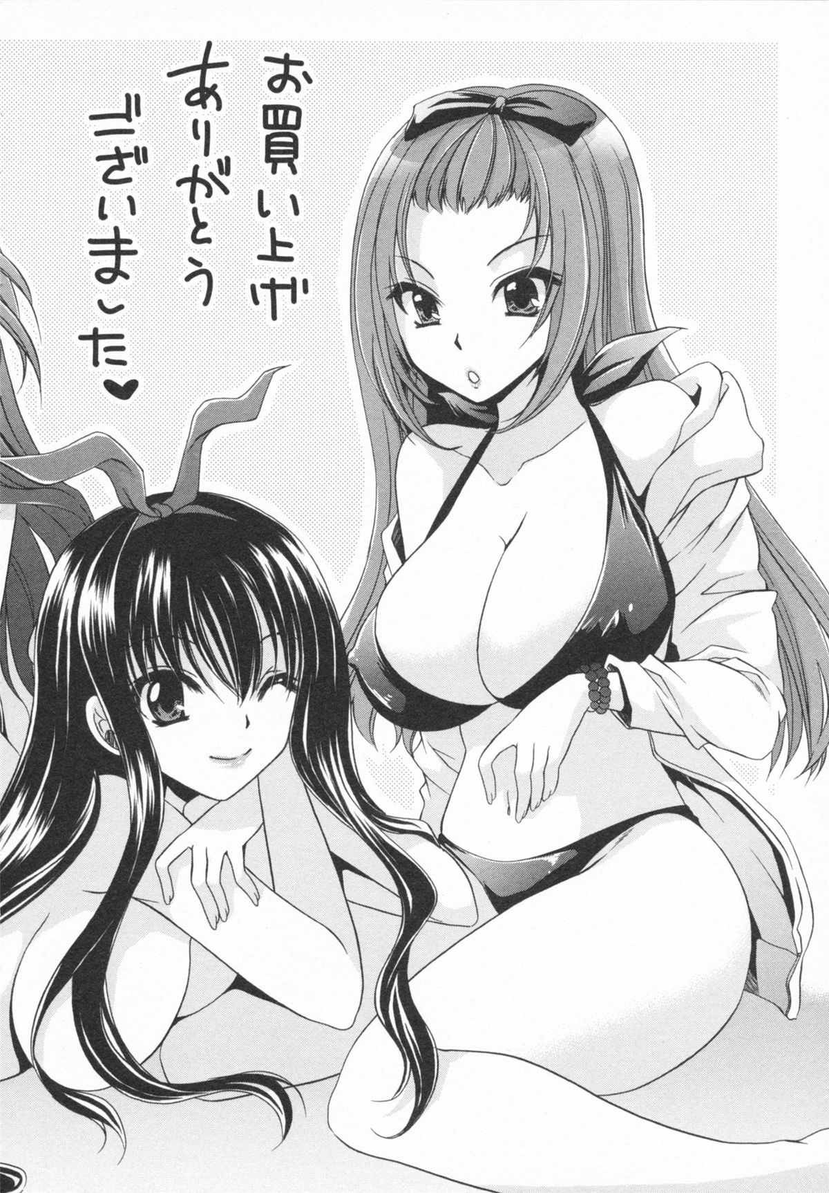 [東雲龍] 彼女とフェチのエロい関係