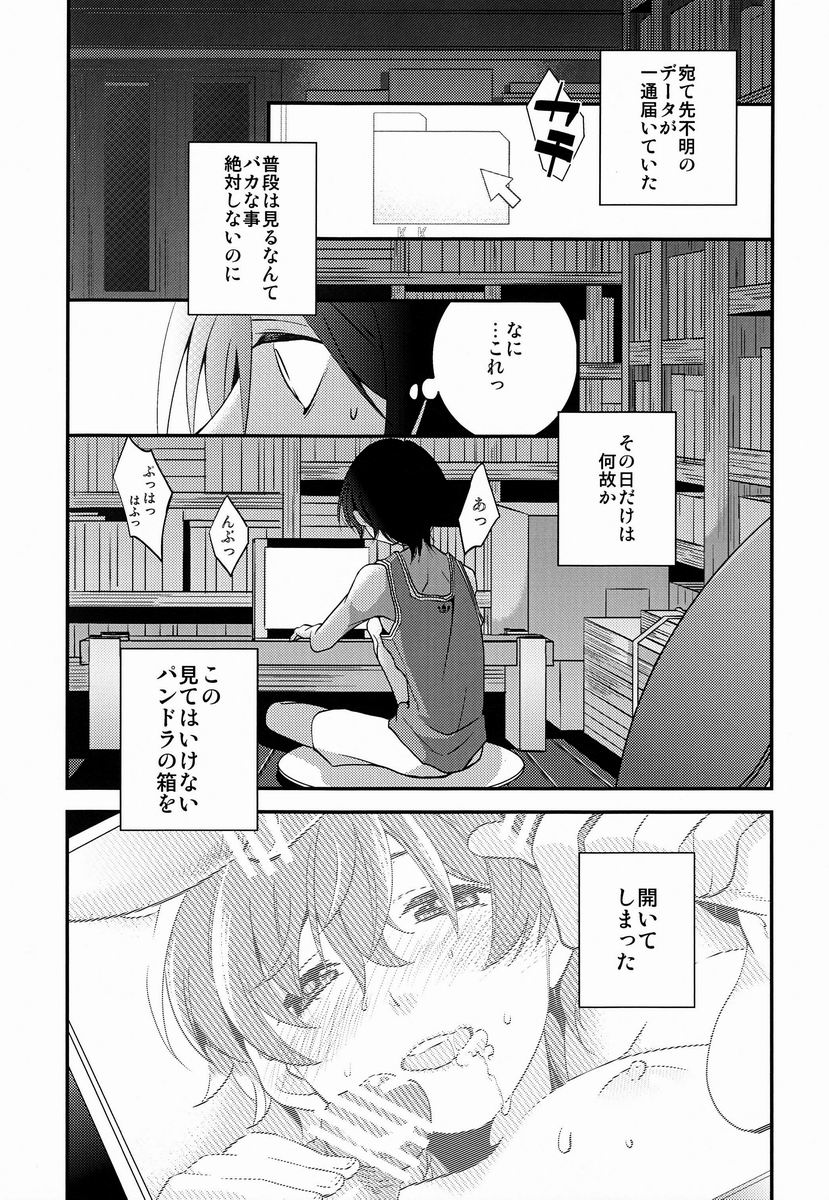 [姉苺 (亞沙)] パンドラの箱～陵辱される僕のお兄さん～ (サマーウォーズ)