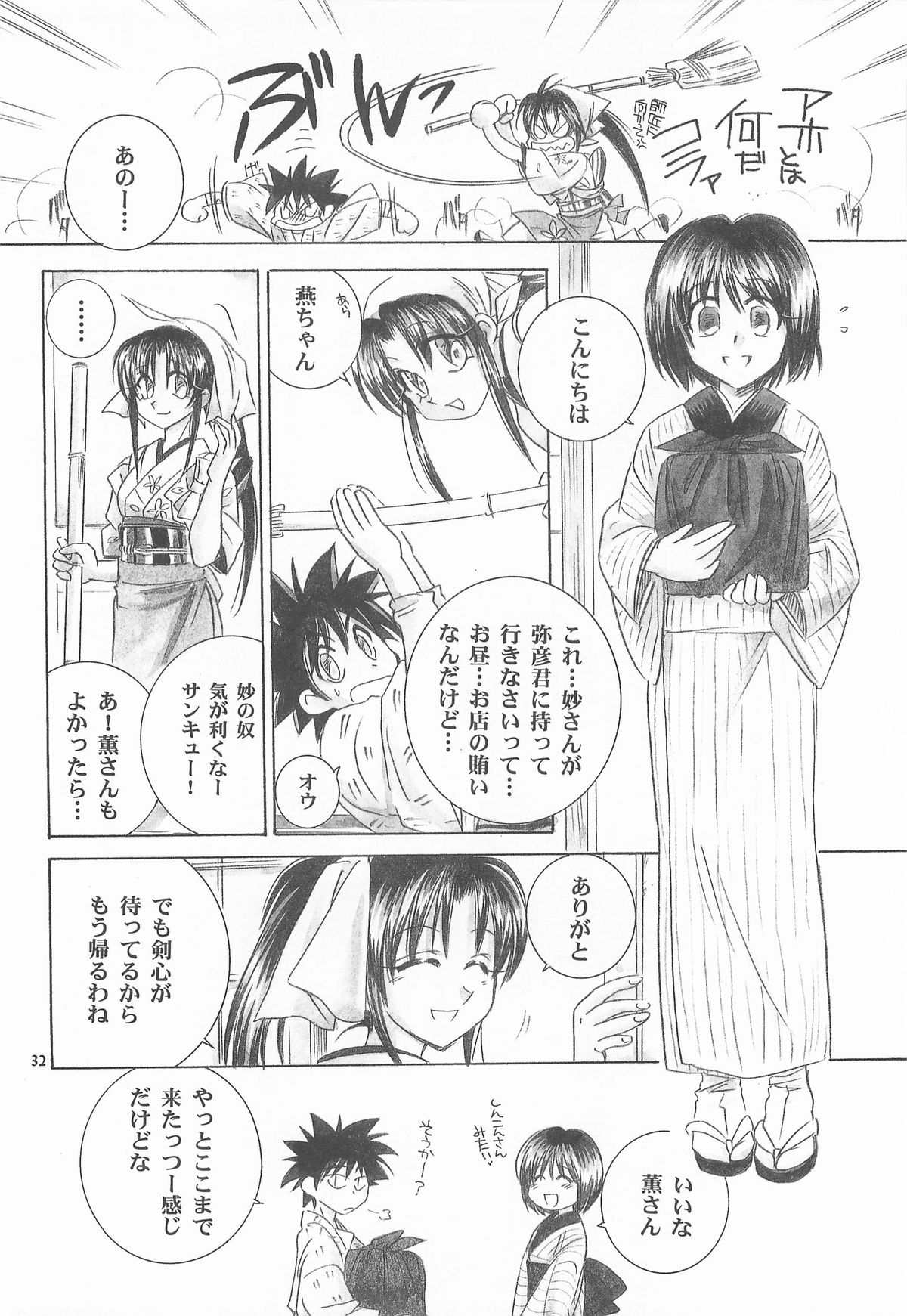 (C72) [やまぐち楼 (やまぐちしんじ)] 禁忌Ⅴ (るろうに剣心 -明治剣客浪漫譚-)