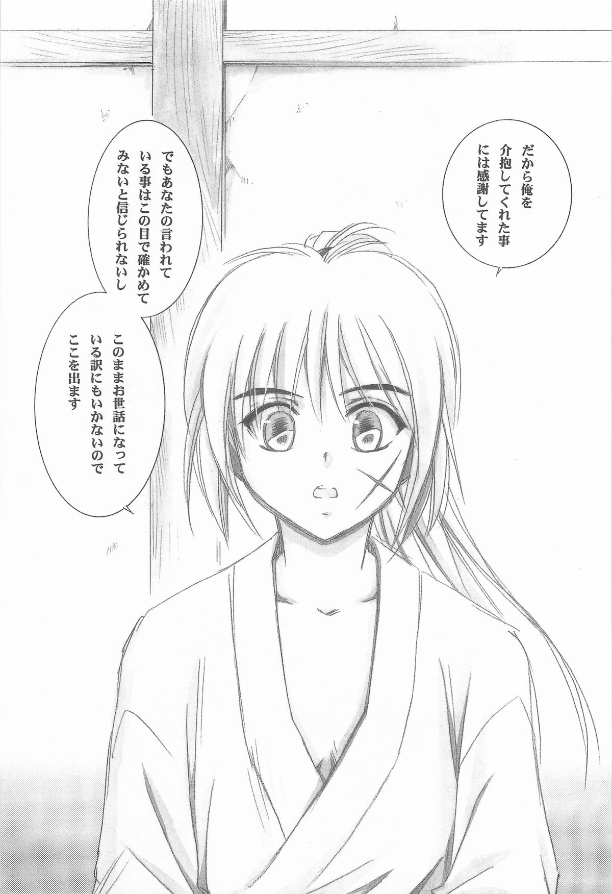 (C72) [やまぐち楼 (やまぐちしんじ)] 禁忌Ⅴ (るろうに剣心 -明治剣客浪漫譚-)