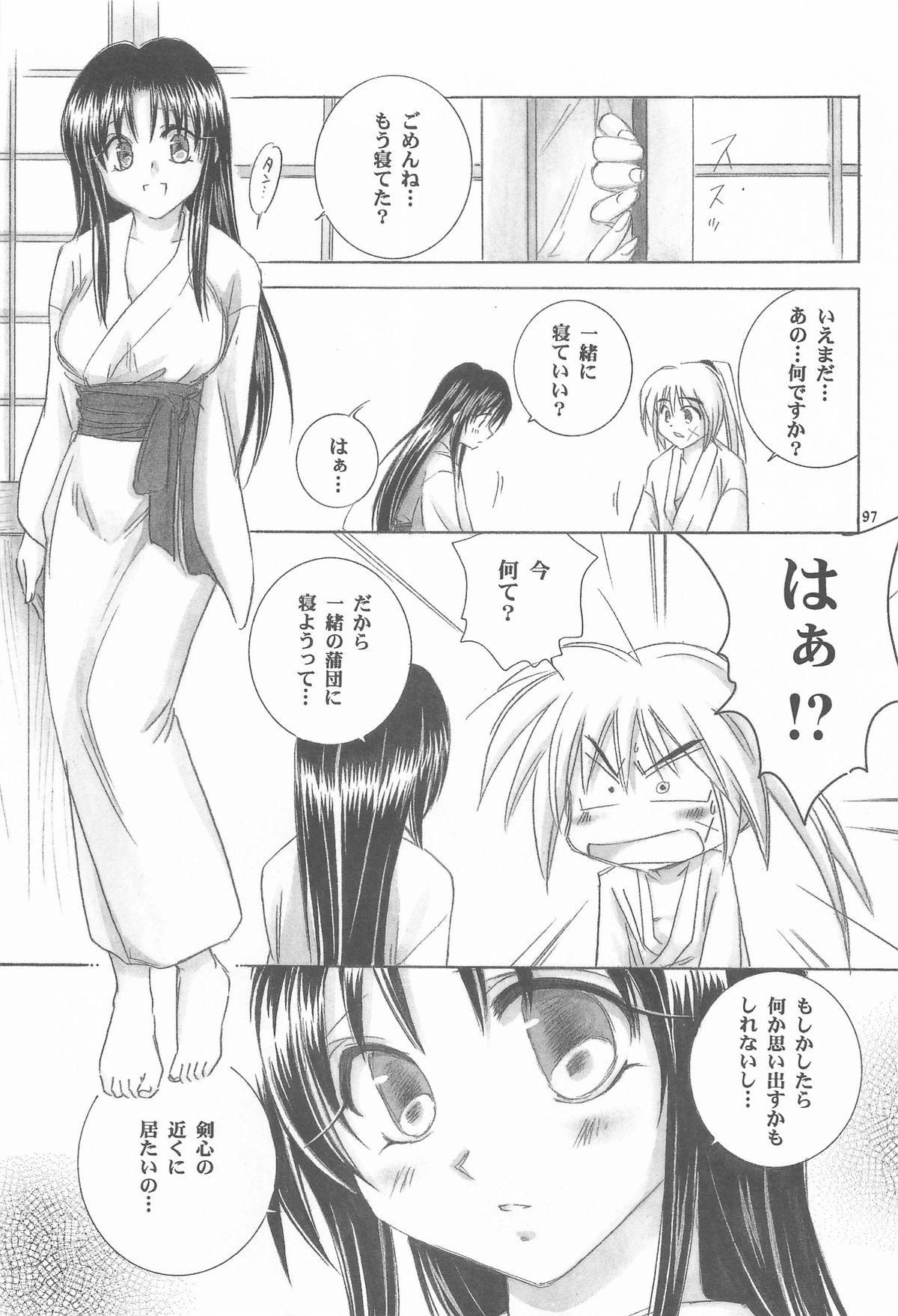 (C72) [やまぐち楼 (やまぐちしんじ)] 禁忌Ⅴ (るろうに剣心 -明治剣客浪漫譚-)