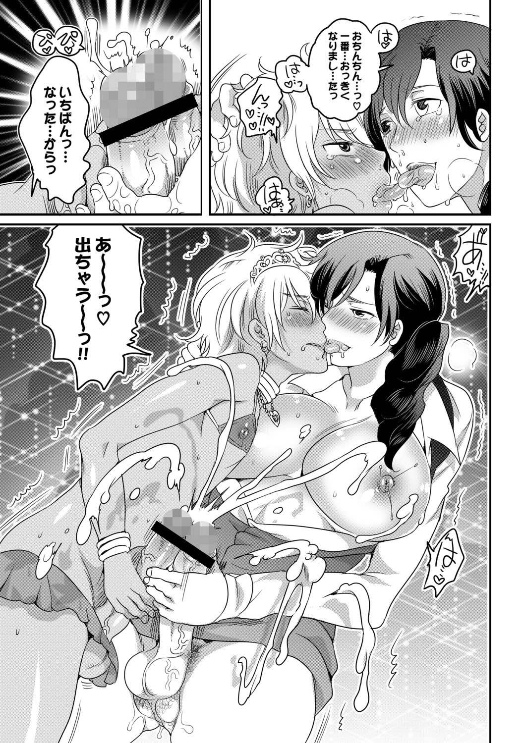 COMICXO絶Vol.34