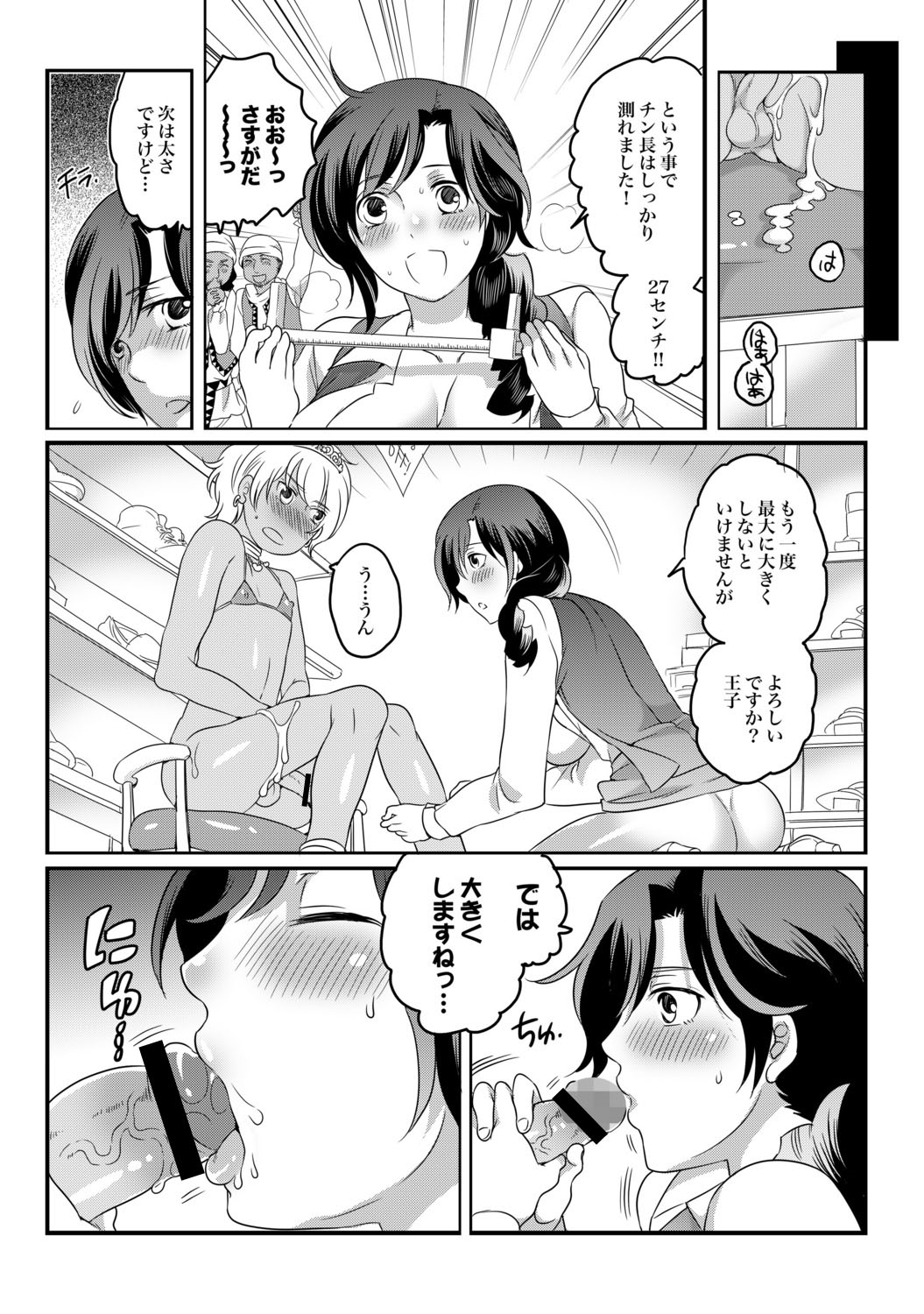 COMICXO絶Vol.34