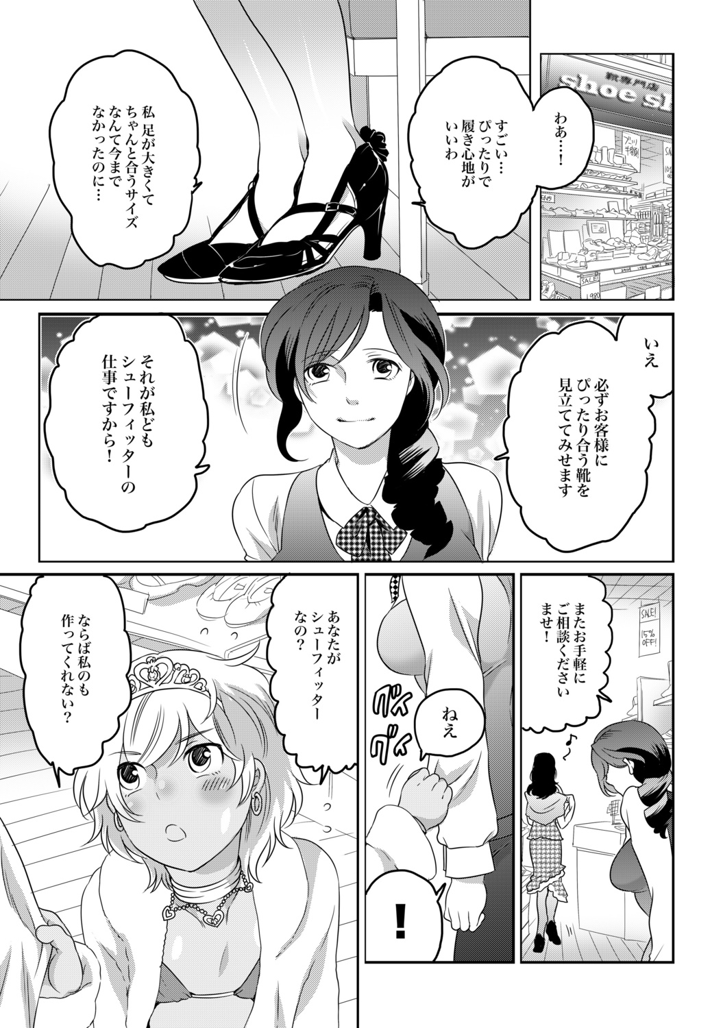 COMICXO絶Vol.34