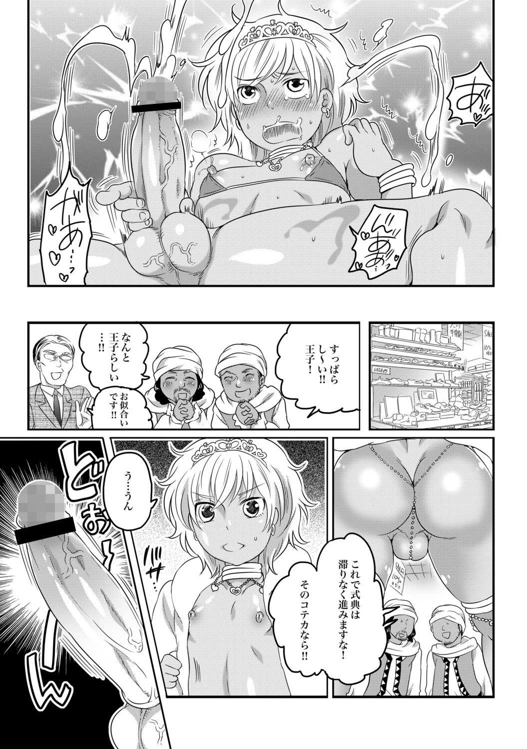 COMICXO絶Vol.34