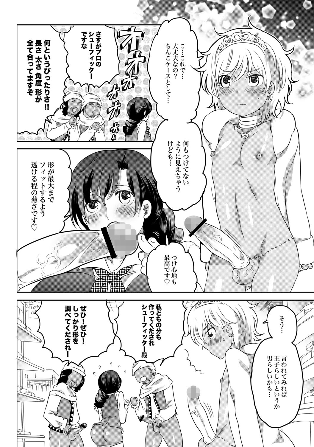 COMICXO絶Vol.34
