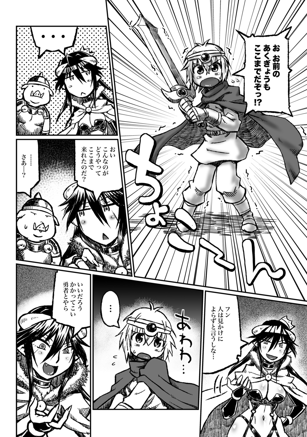 COMICXO絶Vol.34