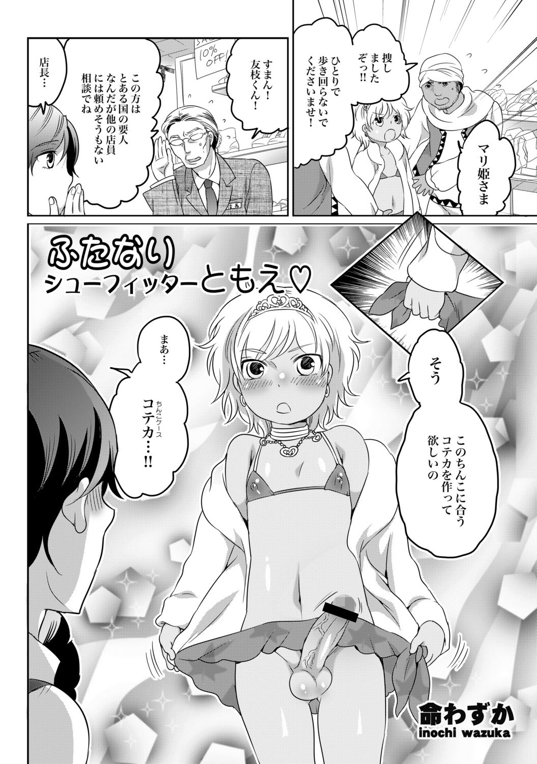 COMICXO絶Vol.34
