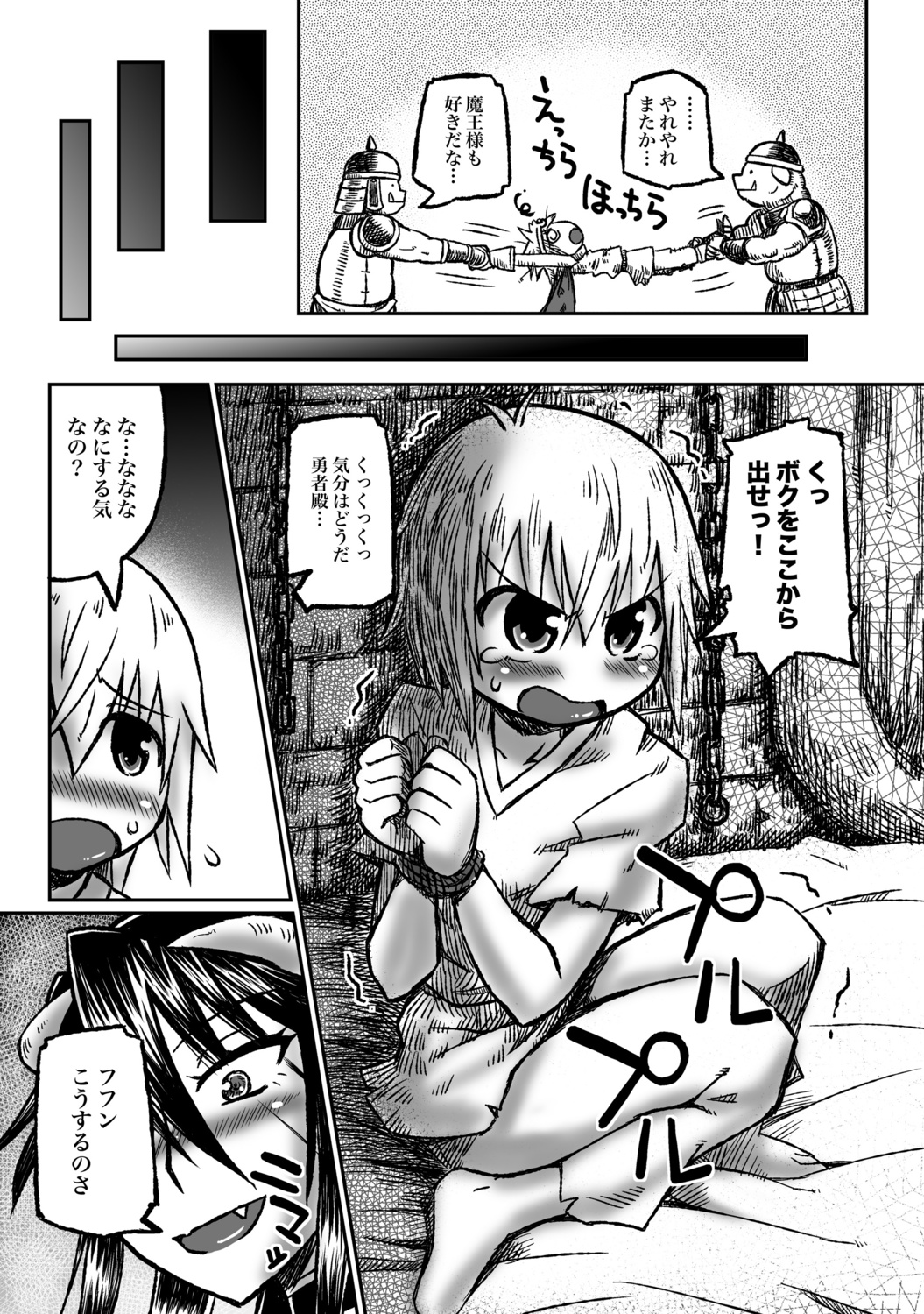 COMICXO絶Vol.34