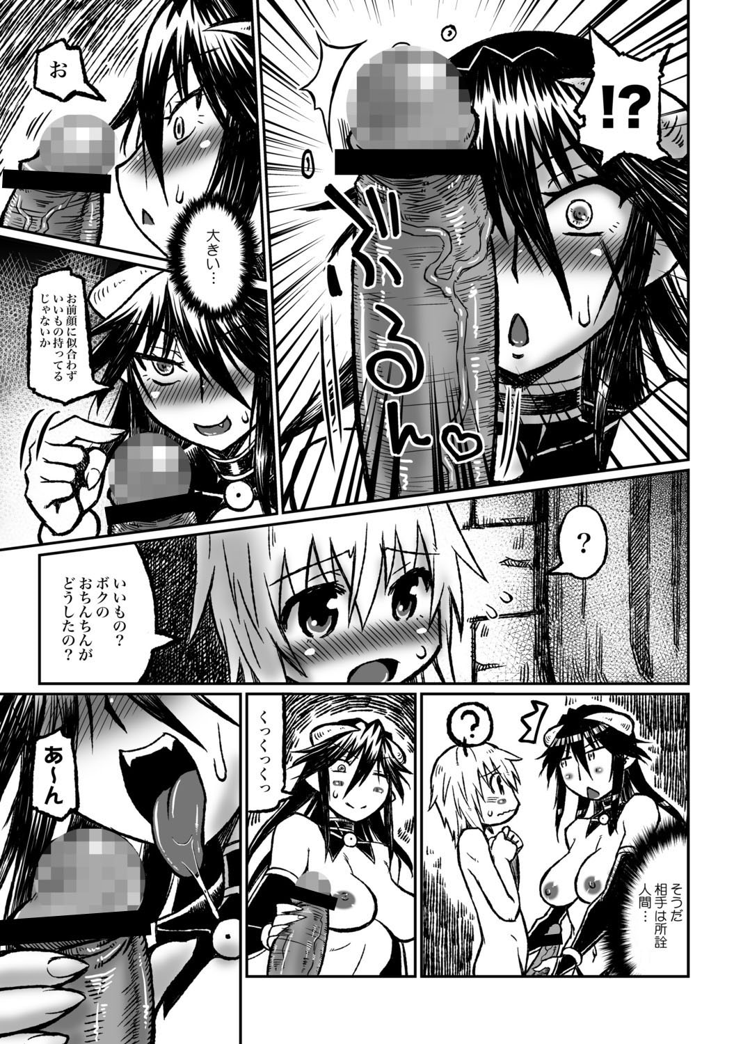 COMICXO絶Vol.34