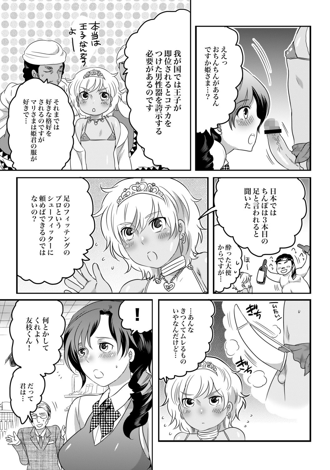 COMICXO絶Vol.34